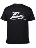 Chopin Script Tee - Black Graphic T-Shirt