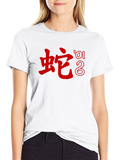 Year of the Snake T-Shirt - Chinese Zodiac Tee