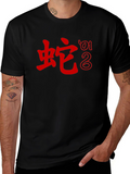 Year of the Snake T-Shirt - Chinese Zodiac Tee