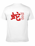 Year of the Snake T-Shirt - Chinese Zodiac Tee