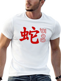 Year of the Snake T-Shirt - Chinese Zodiac Tee