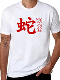 Year of the Snake T-Shirt - Chinese Zodiac Tee