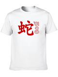 Year of the Snake T-Shirt - Chinese Zodiac Tee