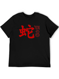 Year of the Snake T-Shirt - Chinese Zodiac Tee