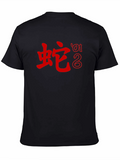 Year of the Snake T-Shirt - Chinese Zodiac Tee