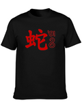 Year of the Snake T-Shirt - Chinese Zodiac Tee