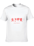 Ikigai Kanji T-Shirt - Find Your Purpose
