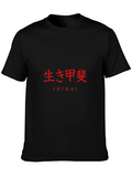 Ikigai Kanji T-Shirt - Find Your Purpose