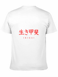 Ikigai Kanji T-Shirt - Find Your Purpose