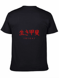 Ikigai Kanji T-Shirt - Find Your Purpose