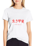 Ikigai Kanji T-Shirt - Find Your Purpose