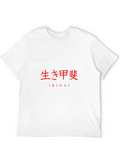 Ikigai Kanji T-Shirt - Find Your Purpose