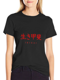 Ikigai Kanji T-Shirt - Find Your Purpose
