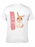 Cute Rabbit Graphic Tee - Korean Text Design