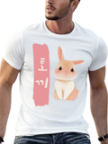 Cute Rabbit Graphic Tee - Korean Text Design