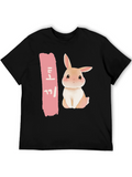 Cute Rabbit Graphic Tee - Korean Text Design