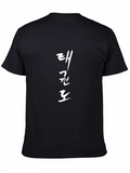 Taekwondo Graphic T-Shirt - Korean Martial Arts Tee