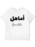 Amahle Islamic Arabic Typography Classic Cotton Tee – Unisex Comfort For Any Season