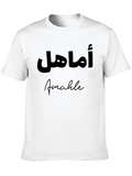 Amahle Islamic Arabic Typography Classic Cotton Tee – Unisex Comfort For Any Season