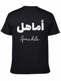 Amahle Islamic Arabic Typography Classic Cotton Tee – Unisex Comfort For Any Season