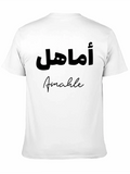 Amahle Islamic Arabic Typography Classic Cotton Tee – Unisex Comfort For Any Season