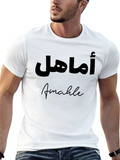 Amahle Islamic Arabic Typography Classic Cotton Tee – Unisex Comfort For Any Season