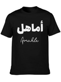 Amahle Islamic Arabic Typography Classic Cotton Tee – Unisex Comfort For Any Season