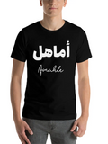 Amahle Islamic Arabic Typography Classic Cotton Tee – Unisex Comfort For Any Season