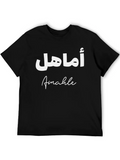 Amahle Islamic Arabic Typography Classic Cotton Tee – Unisex Comfort For Any Season