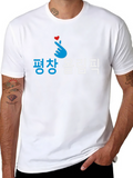 Pyeongchang Olympics Love Finger Heart T-Shirt