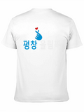 Pyeongchang Olympics Love Finger Heart T-Shirt
