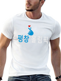 Pyeongchang Olympics Love Finger Heart T-Shirt
