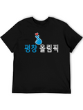 Pyeongchang Olympics Love Finger Heart T-Shirt