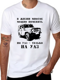 UAZ Russian 4x4 Off-Road T-Shirt