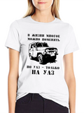 UAZ Russian 4x4 Off-Road T-Shirt