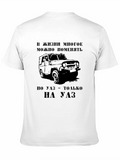 UAZ Russian 4x4 Off-Road T-Shirt