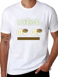 Ethiopian Food Lovers T-Shirt