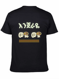 Ethiopian Food Lovers T-Shirt