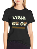 Ethiopian Food Lovers T-Shirt