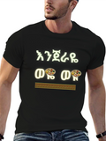 Ethiopian Food Lovers T-Shirt
