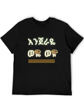 Ethiopian Food Lovers T-Shirt