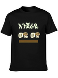 Ethiopian Food Lovers T-Shirt