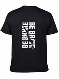 Be Brave T-Shirt