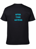 Apna Time Aayega Black T-Shirt