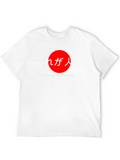 Japanese Life T-Shirt - Stylish Graphic Tee