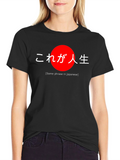 Japanese Life T-Shirt - Stylish Graphic Tee
