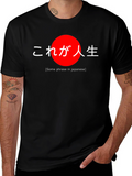 Japanese Life T-Shirt - Stylish Graphic Tee