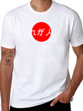 Japanese Life T-Shirt - Stylish Graphic Tee