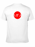 Japanese Life T-Shirt - Stylish Graphic Tee