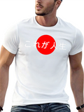 Japanese Life T-Shirt - Stylish Graphic Tee